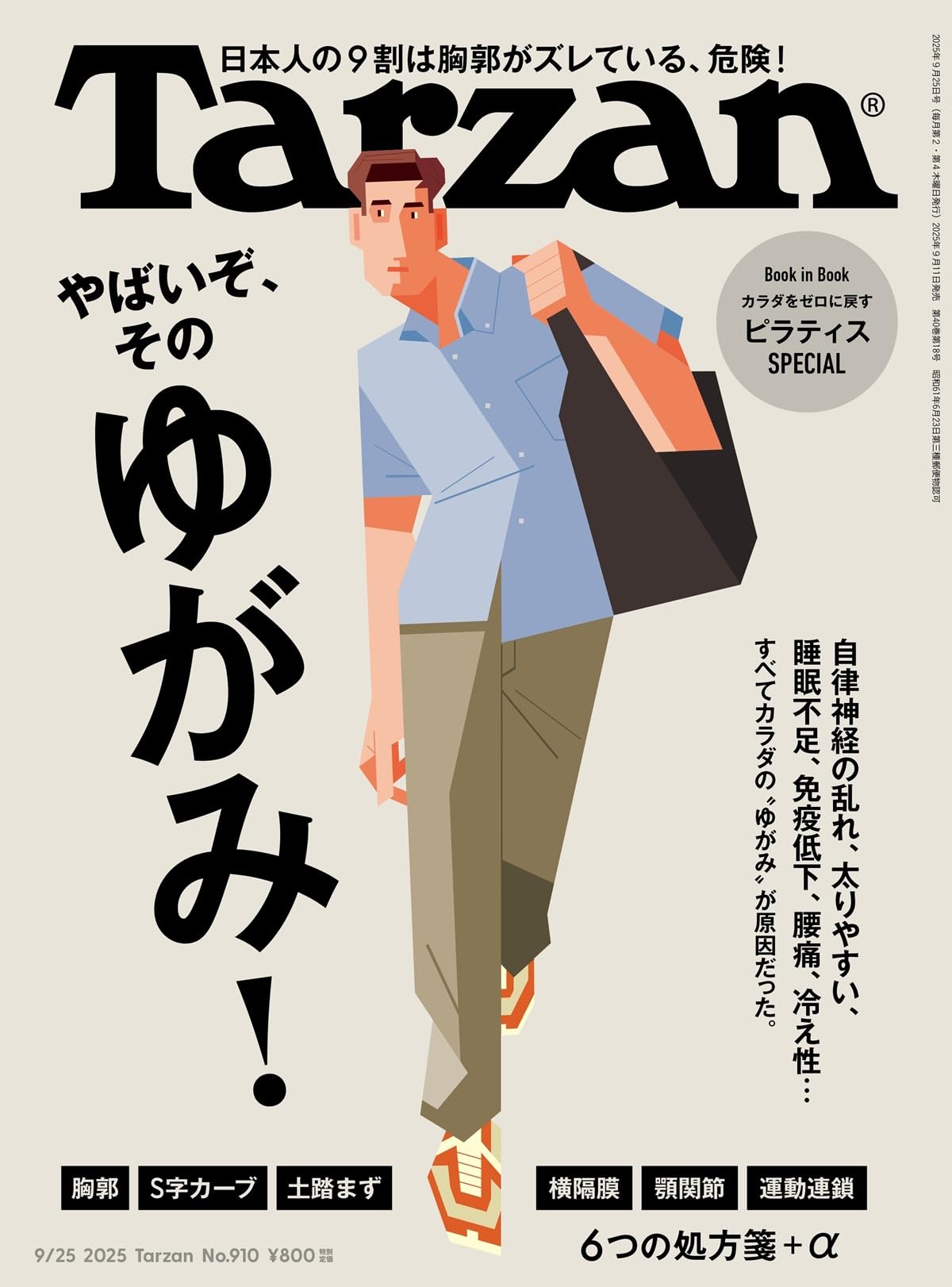 唐朝タン•ダイナスティー/唐朝/95年日本盤初版/未開封見本盤美品VICTOR Dynasty China, Victoria | Replacements, Ltd.